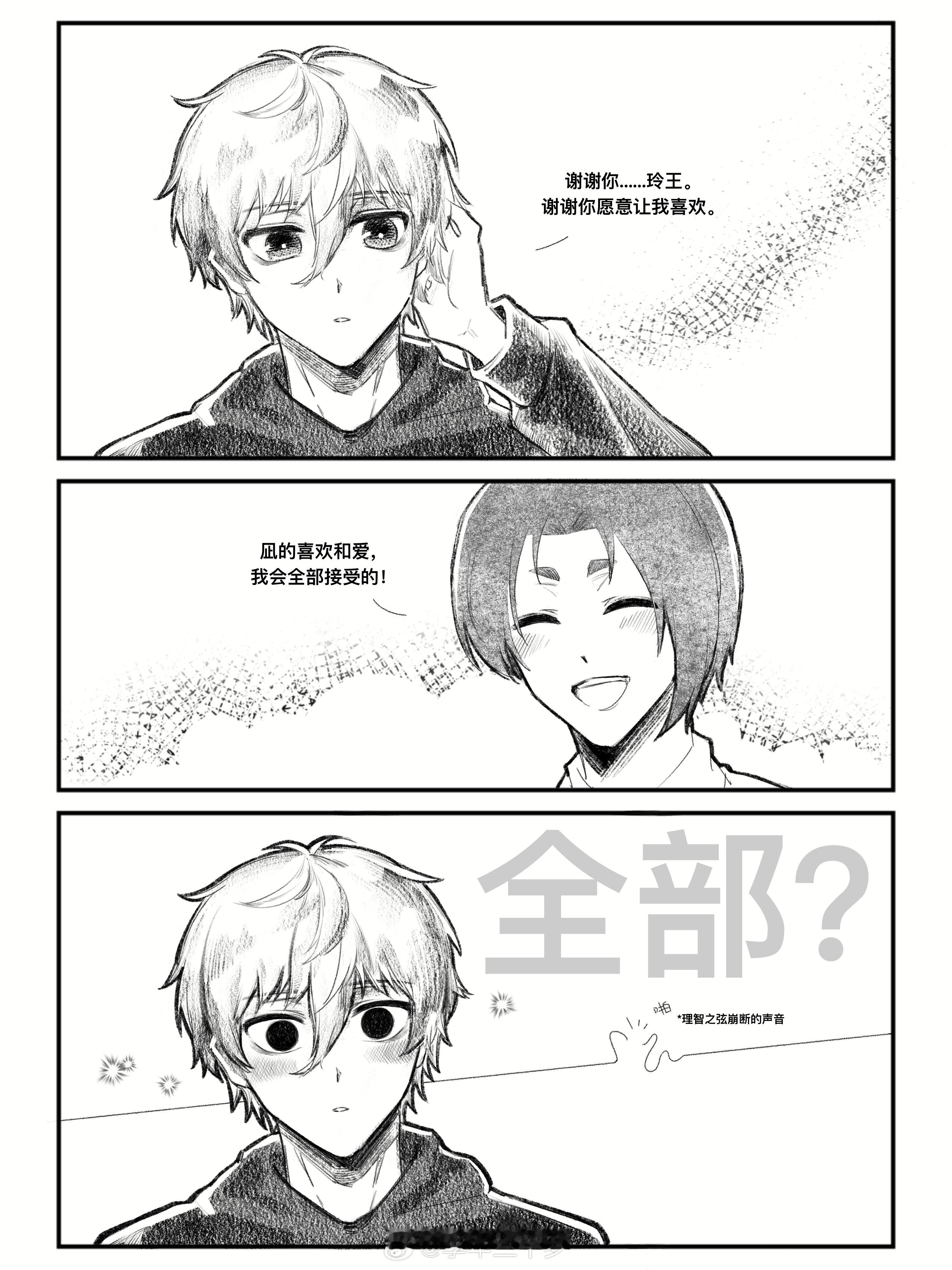 #凪玲[超话]##凪玲# 终于把我想画的画了[开学季] ​​​