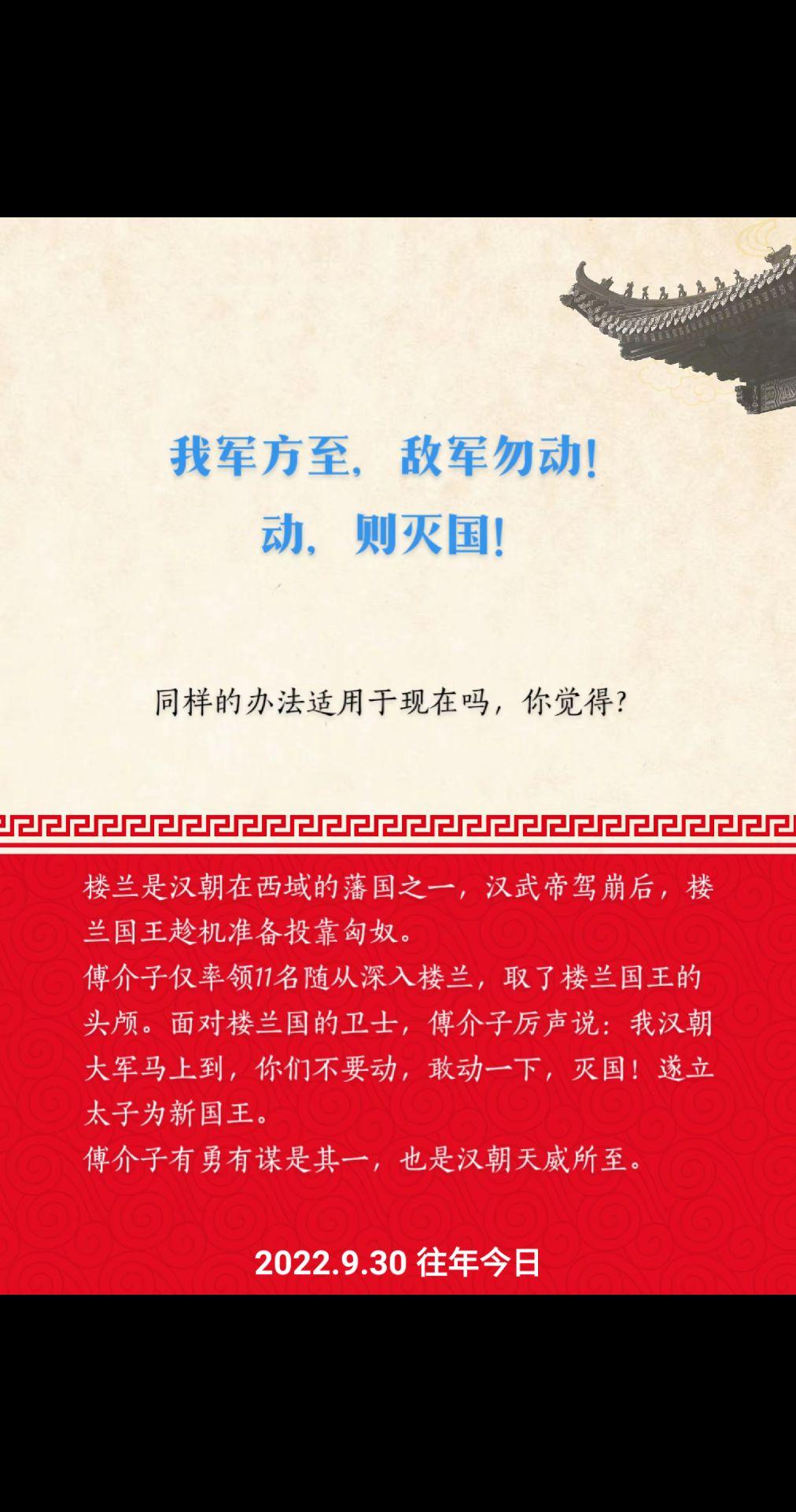 历史 每日分享 涨知识