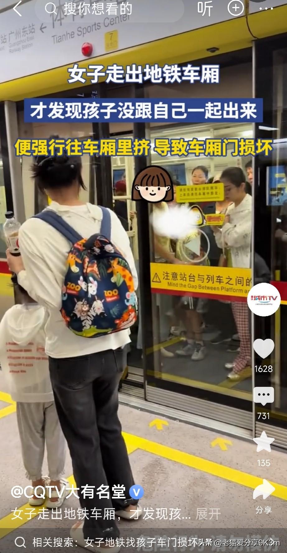 8月20日，广东某地铁站发生了让人后背发凉的一幕。

一位妈妈带着孩子下地铁，自