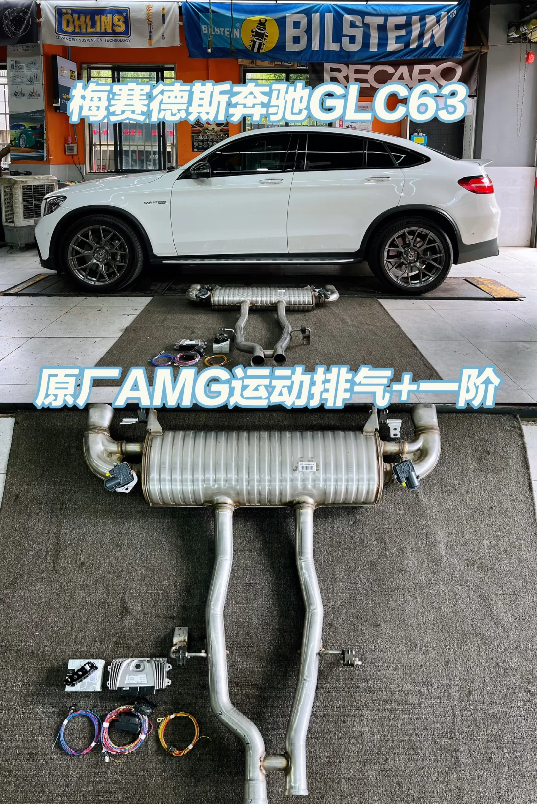 新能源当道内燃机复兴，GLC63运排+一阶案例