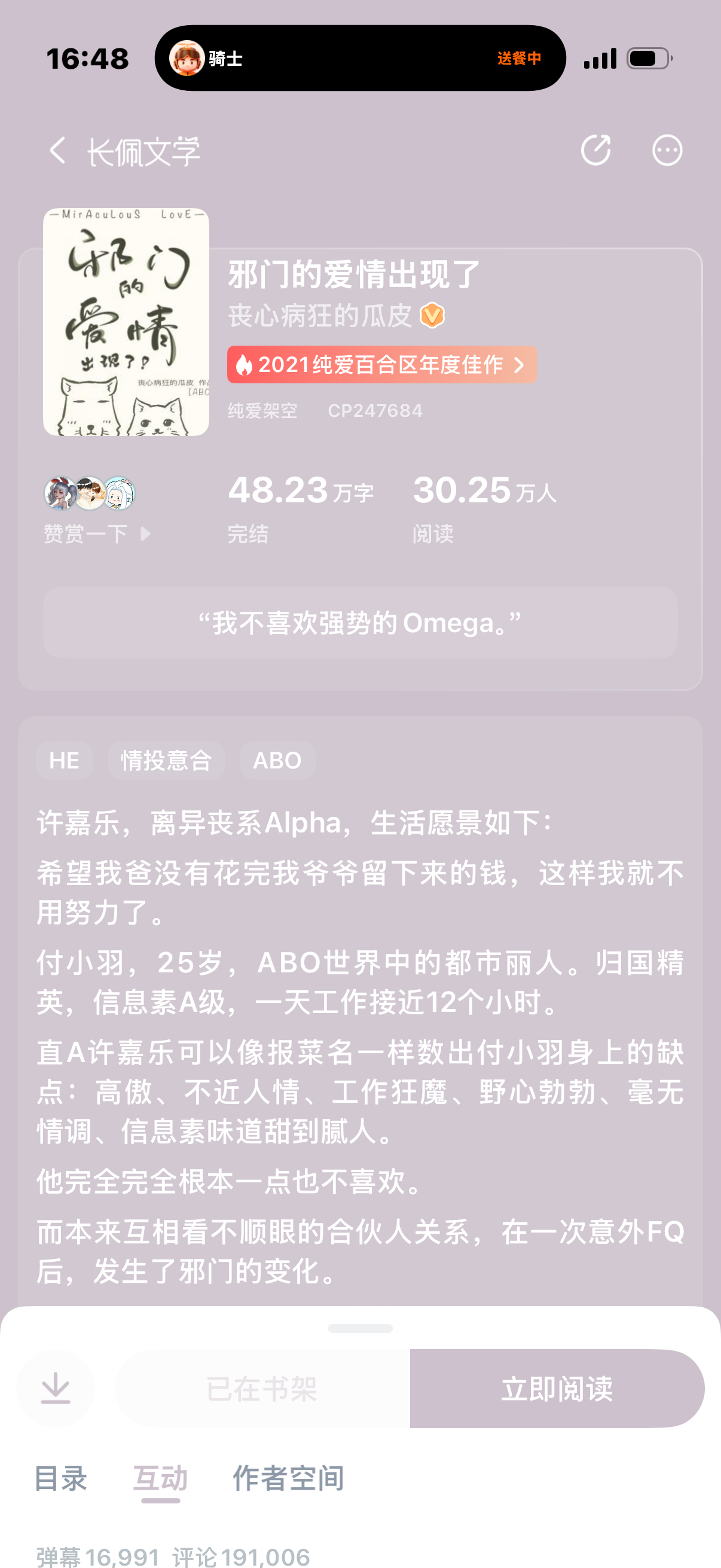 我昨天晚上看邪门的爱情出现了 的时候真的超级幸福！本来有好多话想说 但现在有点忘