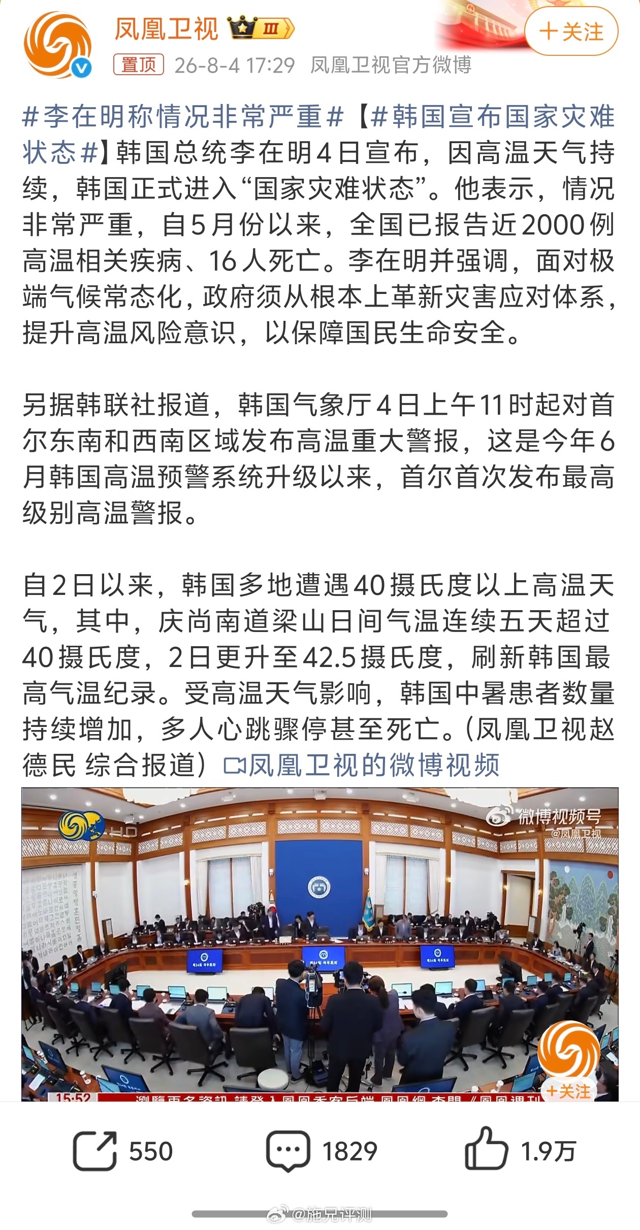 韩国宣布国家灾难状态韩国多地高温，40度以上确实受不了。5月份以来，全国已报告近