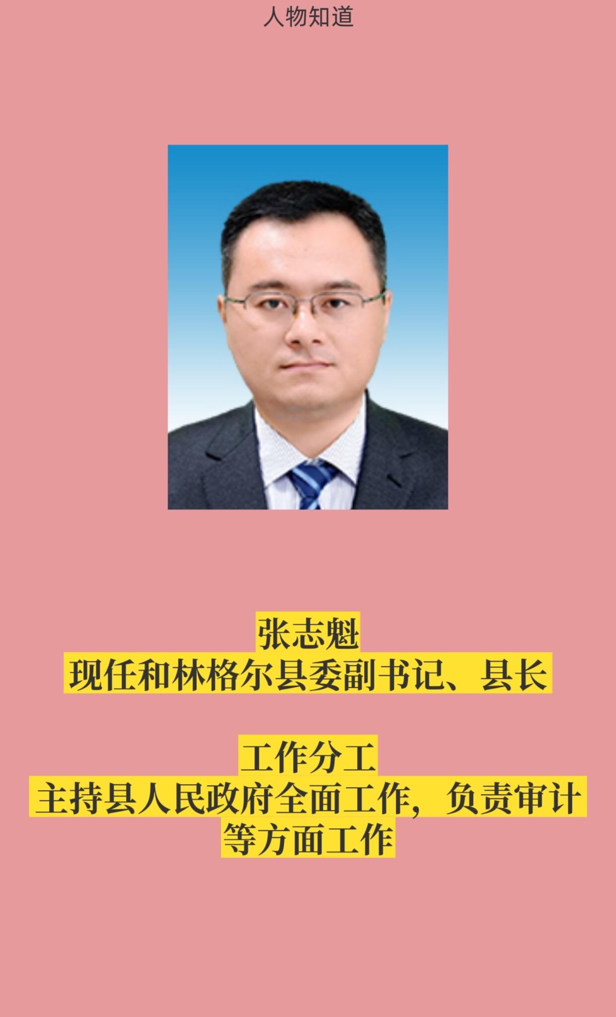 和林格尔。