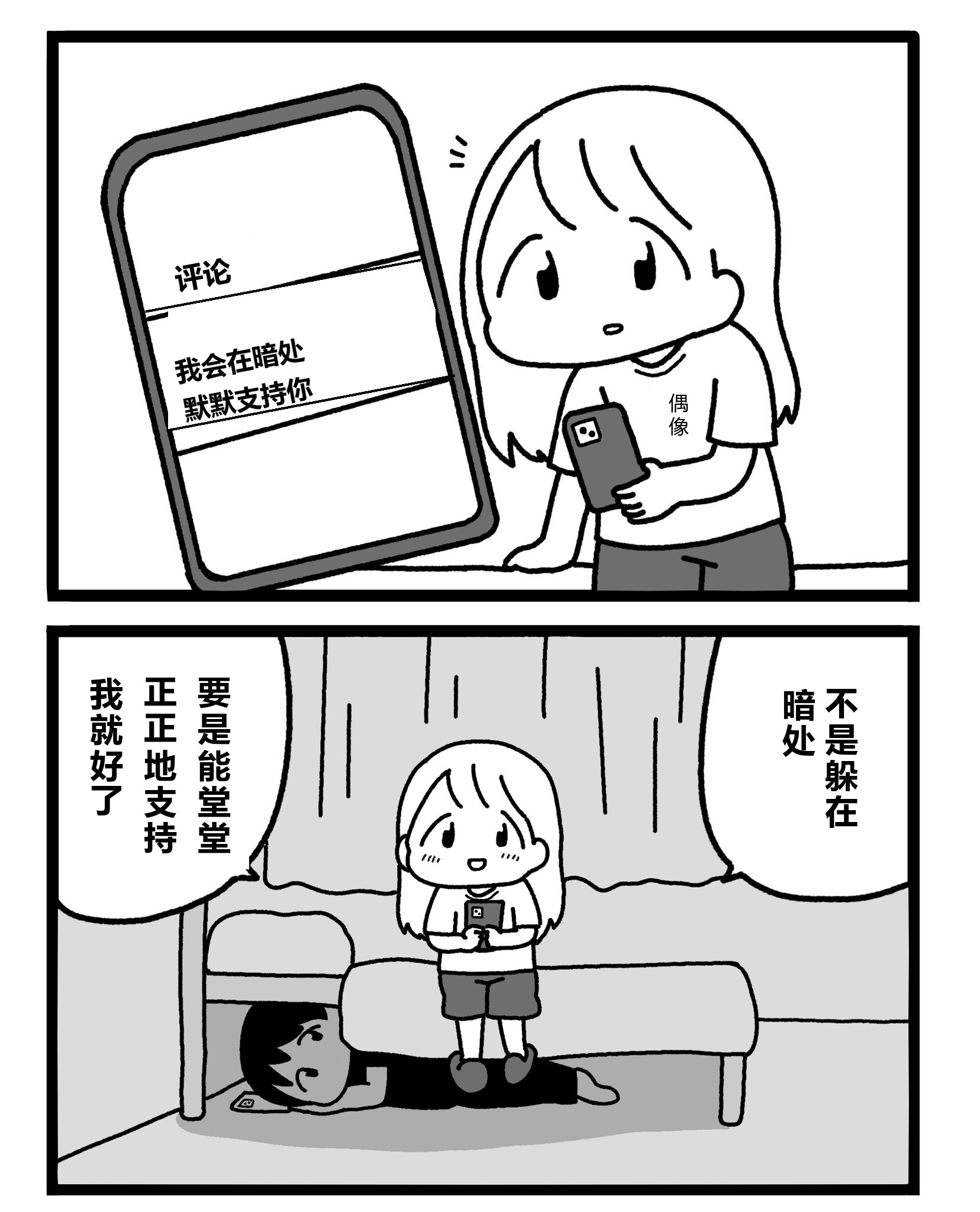 【地下偶像常见现象】在暗处默默支持偶像的粉丝💫ぺろりん宅友插图💫地下偶像信息