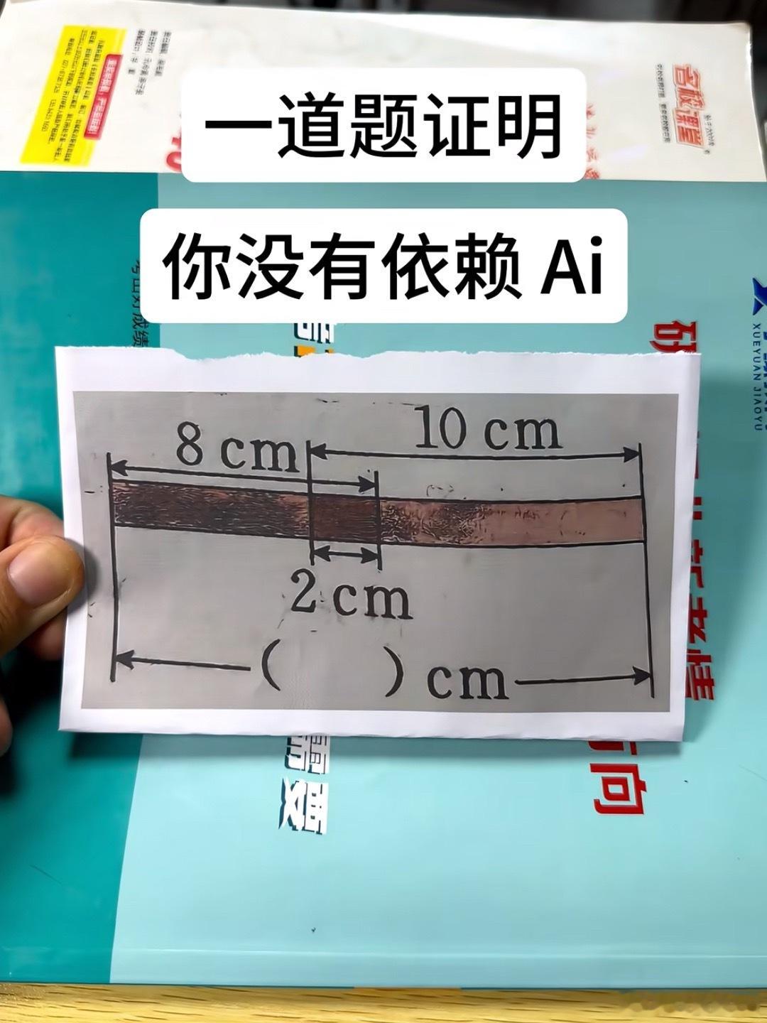 这题有陷阱啊