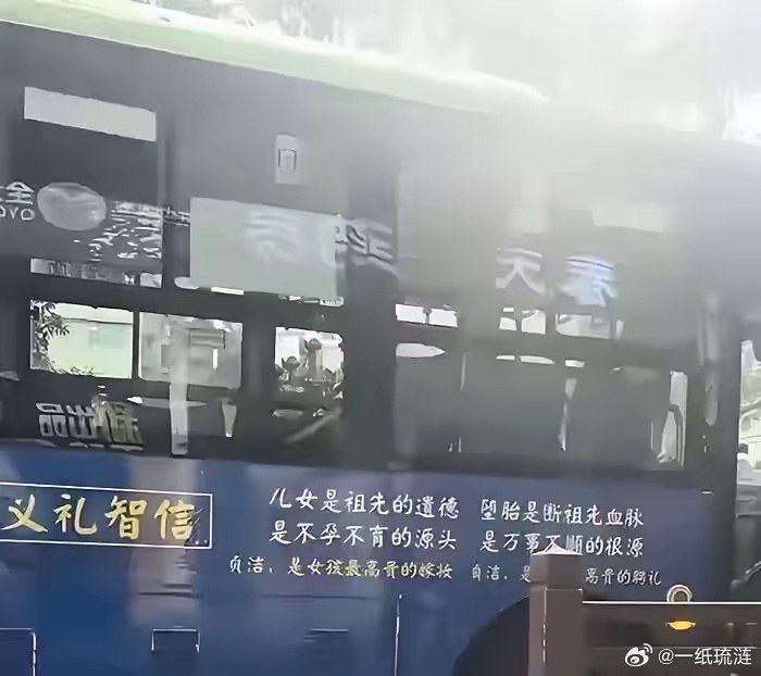 这年头，宣传“女性守贞”“男性自洁”，成了宣传“不良价值观”，反对不婚不育，成了