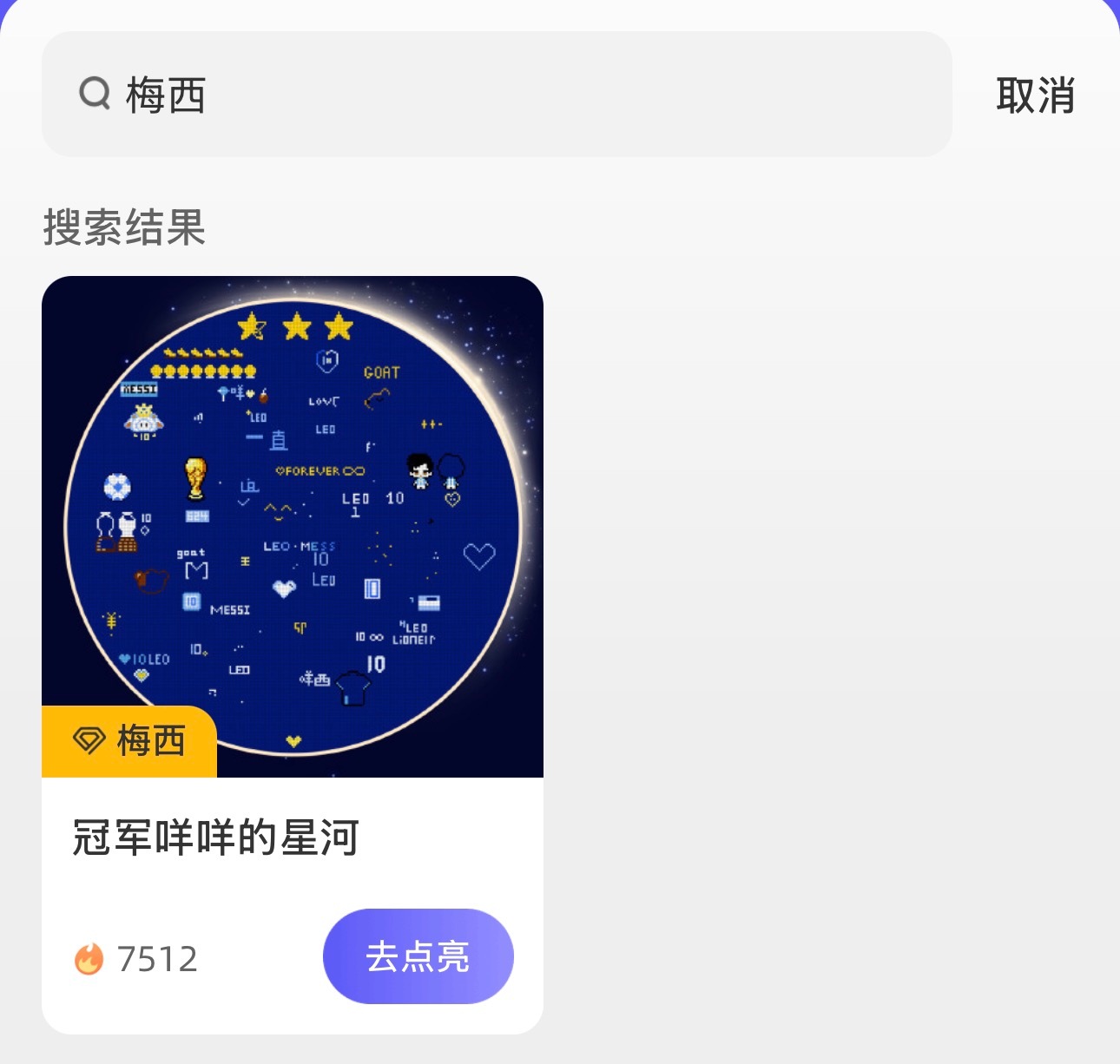 某两家的真心肝不会是C罗和罗蜜吧天天两眼一睁就是巡罗和🍊但凡多做做事P3-4也