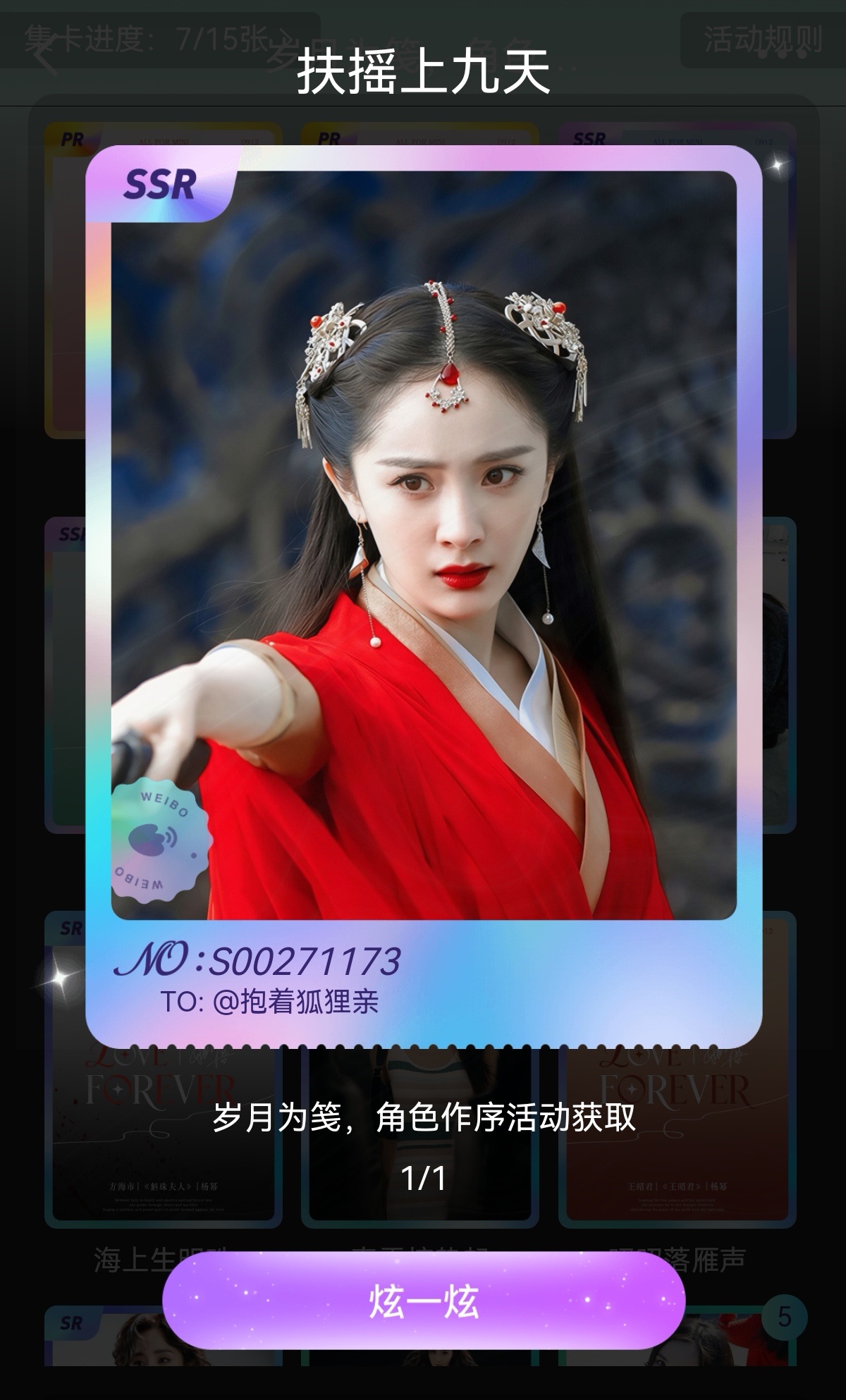 杨幂[超话] 挺多重复的哈哈 ​​​