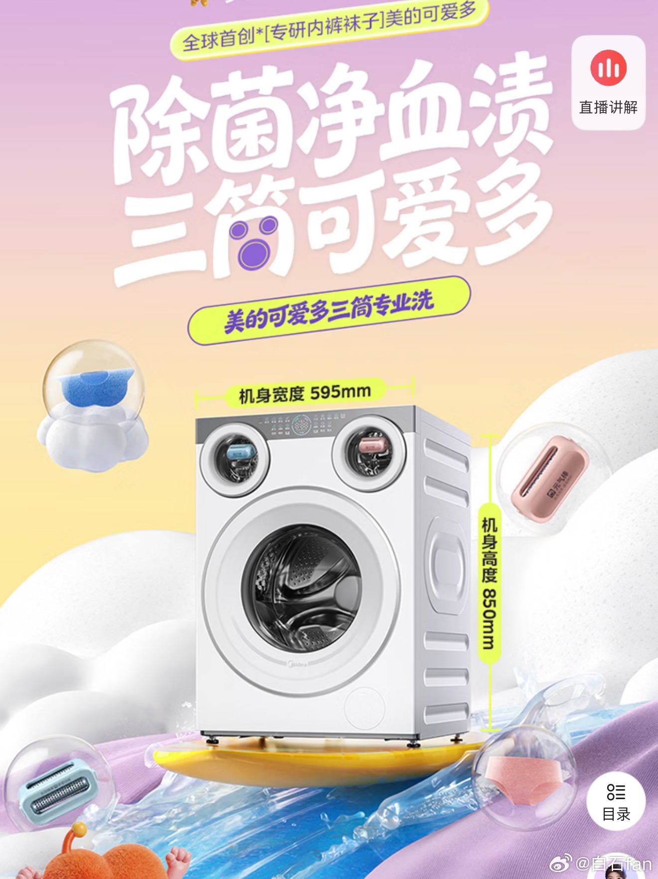 多区洗衣机会成为主流吗 多区洗衣机这事儿，去年还被吐槽“智商税”，今年口风改变很