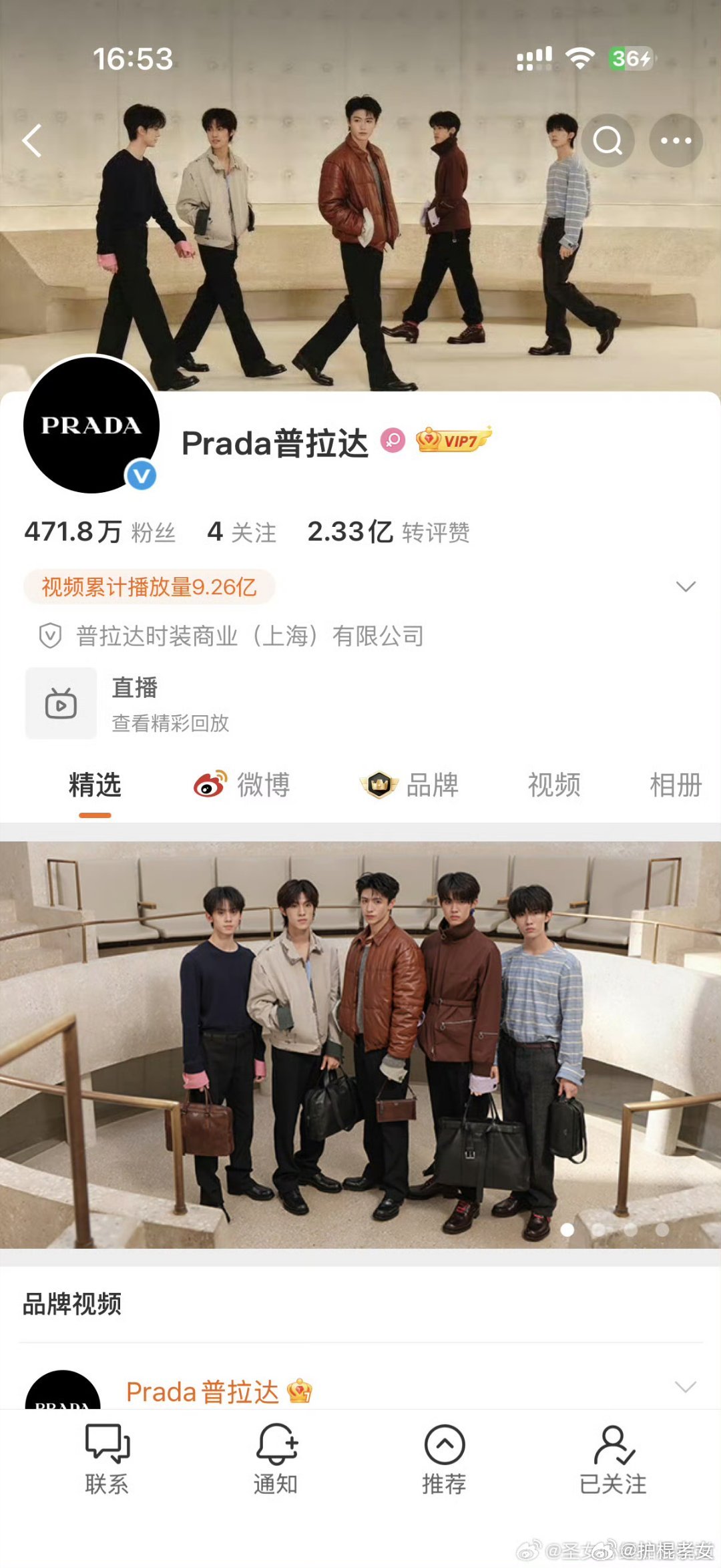 Prada还是太宠朱志鑫了 还把朱志鑫占c位的图片放精选top张艺凡prada大