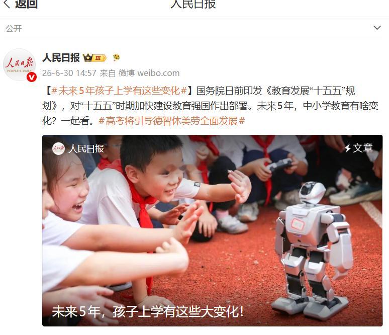 未来5年孩子上学有这些变化     看来中考分流似乎要分得少一些、高中录取人数要