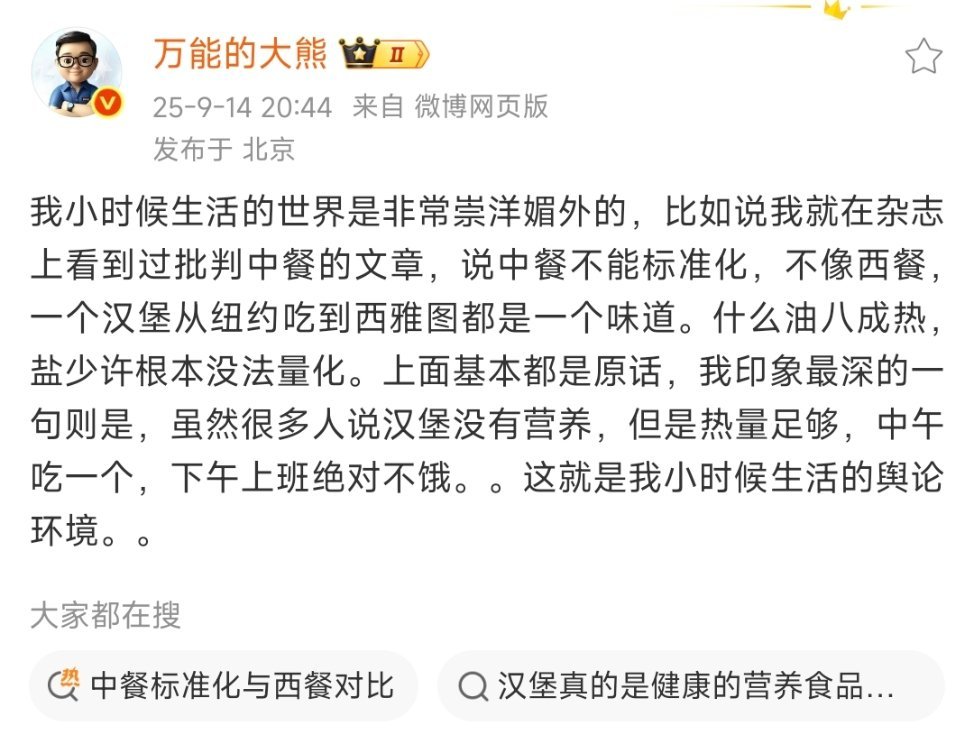 汉堡是西餐？[二哈][二哈][二哈] ​​​