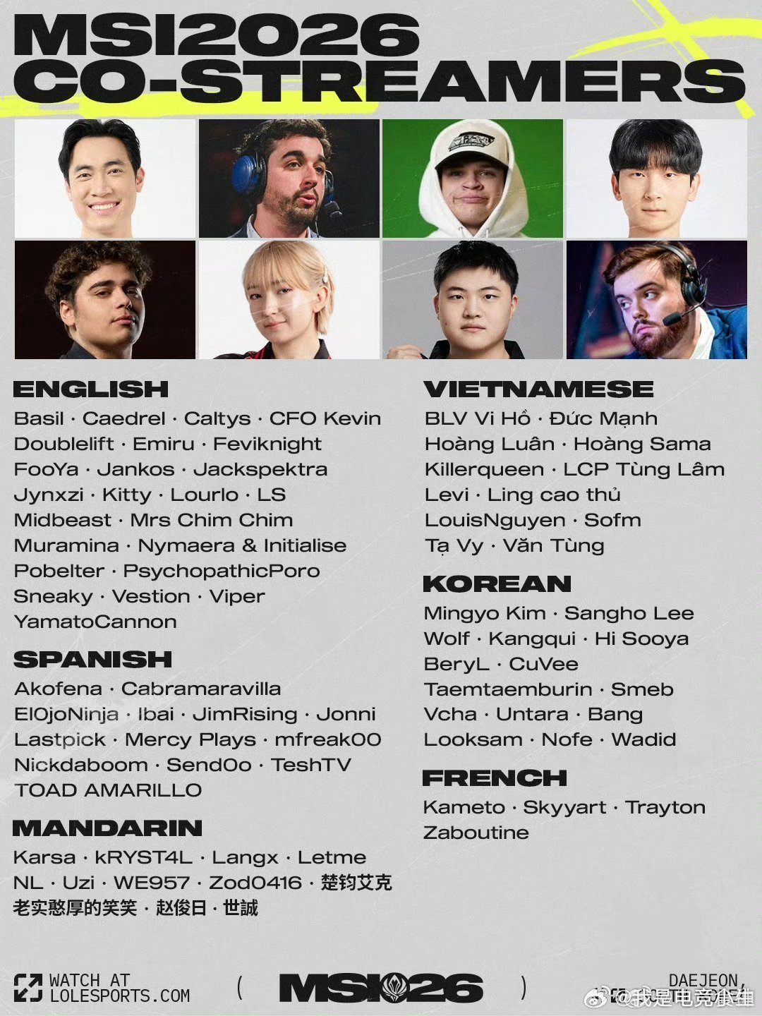 官方公布了2026MSI的二路解说名单！Uzi、DYS、Karsa、水晶哥、Le