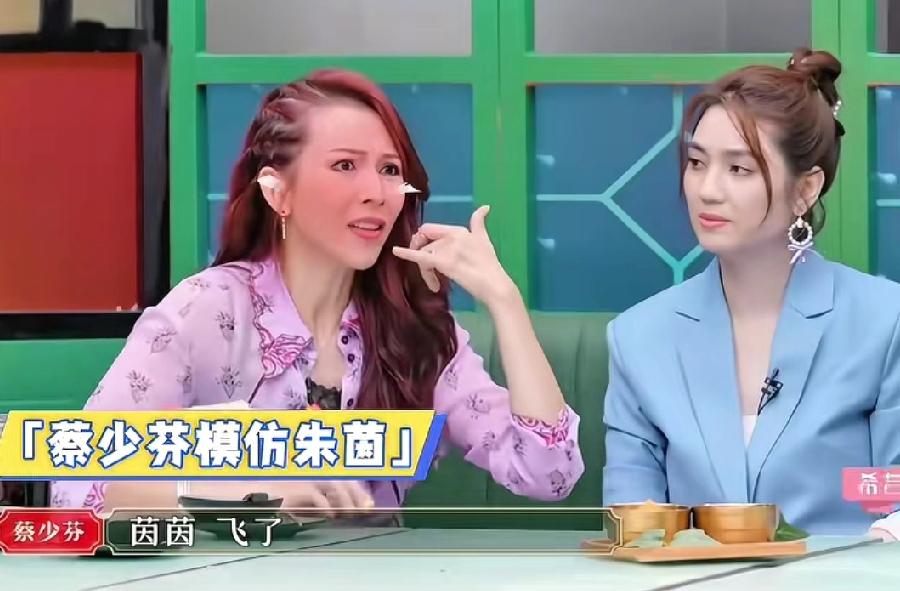 蔡少芬模仿朱茵慢腾腾的性格，真的是急死她了，有一次她去机场送朱茵，谁知道她到了朱