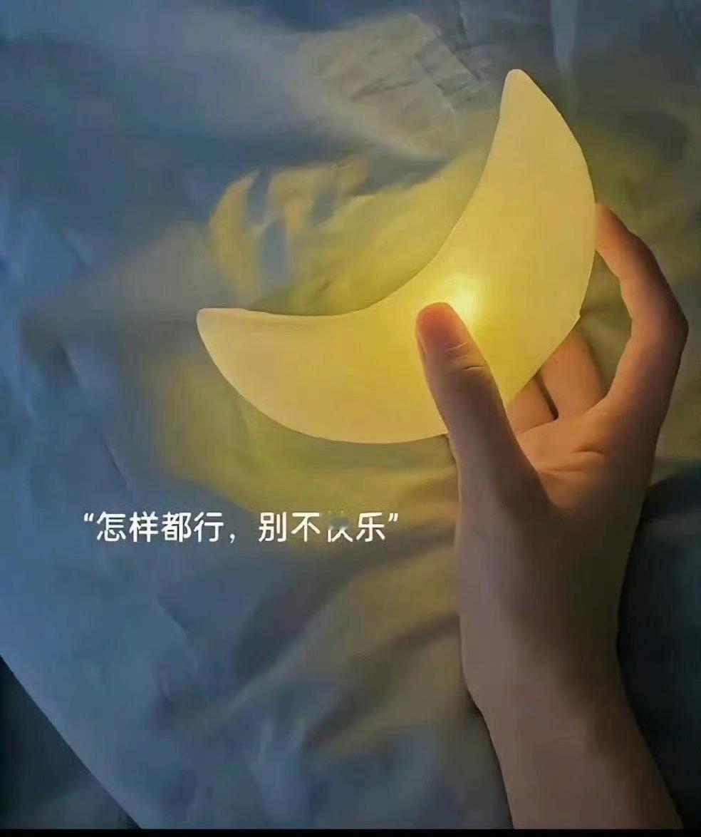 有些无耻之人，欺负人的方式就是：做了任何伤害你的事，说了任何伤害你的话之后，不能