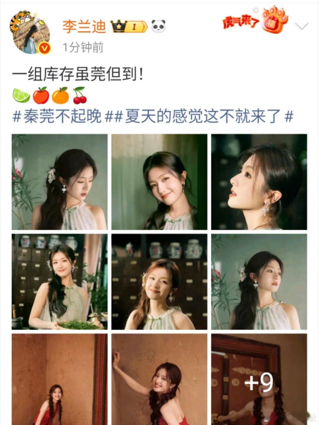 李兰迪库存虽莞但到李兰迪晒库存照李兰迪晒库存照，一组库存虽莞但到！[爱慕][爱慕