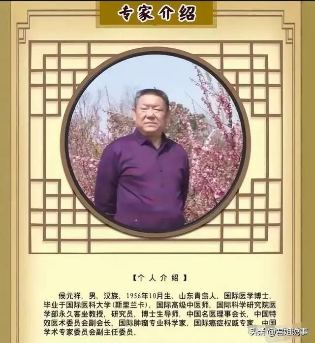 我认为山东青岛假中医侯元祥卖的千人一方的“抗癌一号”和“抗癌二号”就是假的，是拿