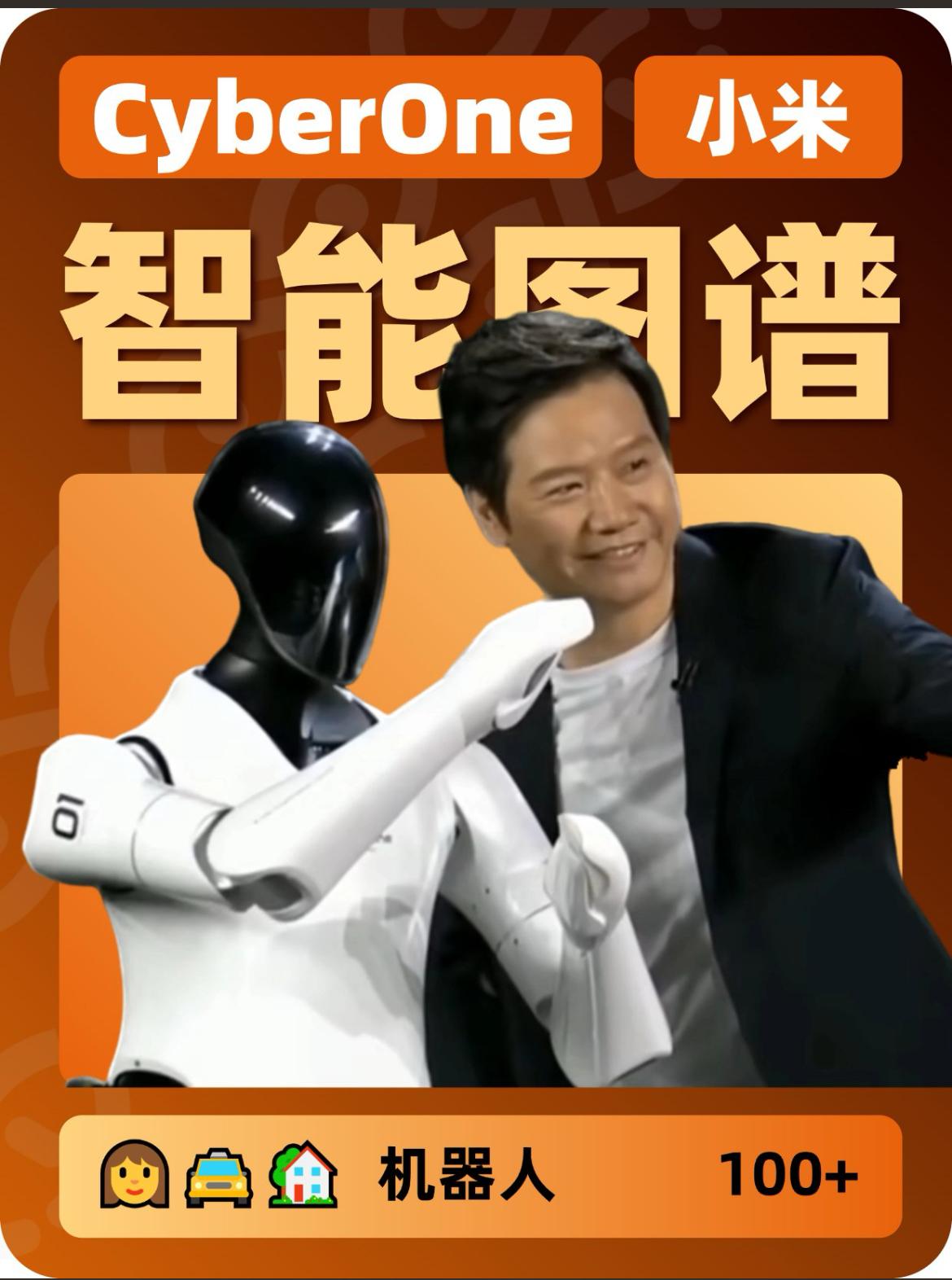 不管你信不信，AI人型机器人走入千家万户的时代要来了，2026 年已明确量产计划