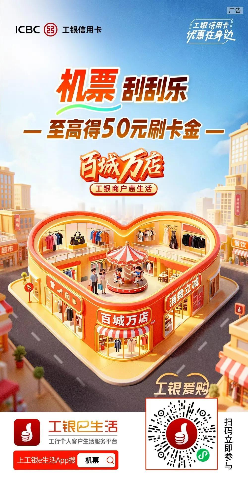 2026.3.29前，工银信用卡客户登录工银e生活App或e生活plus小程序参