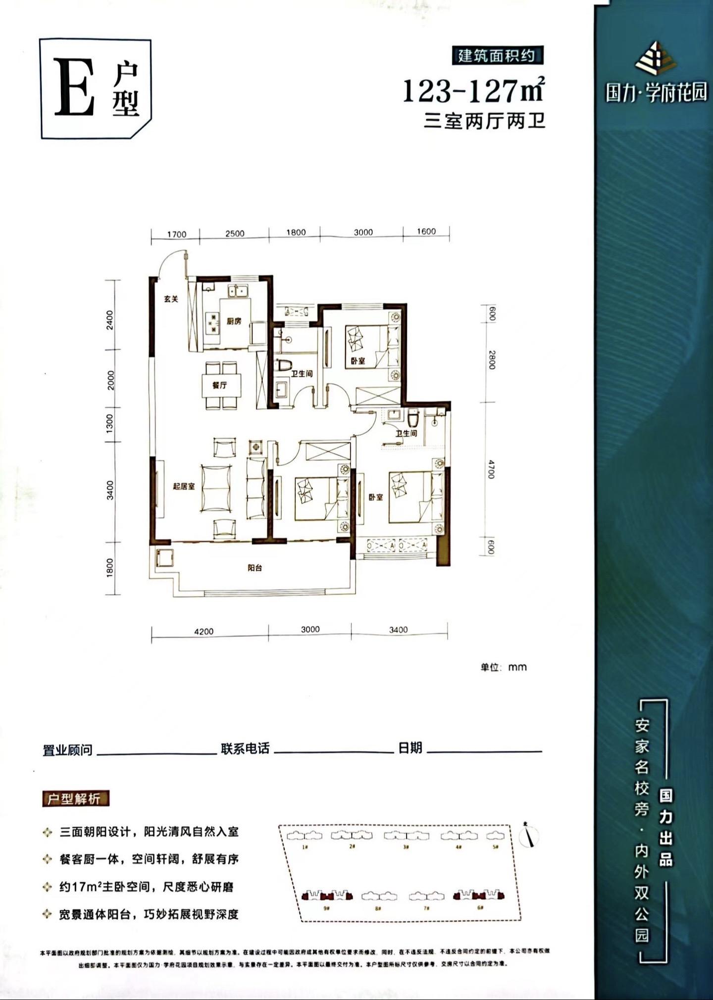 国力学府花园