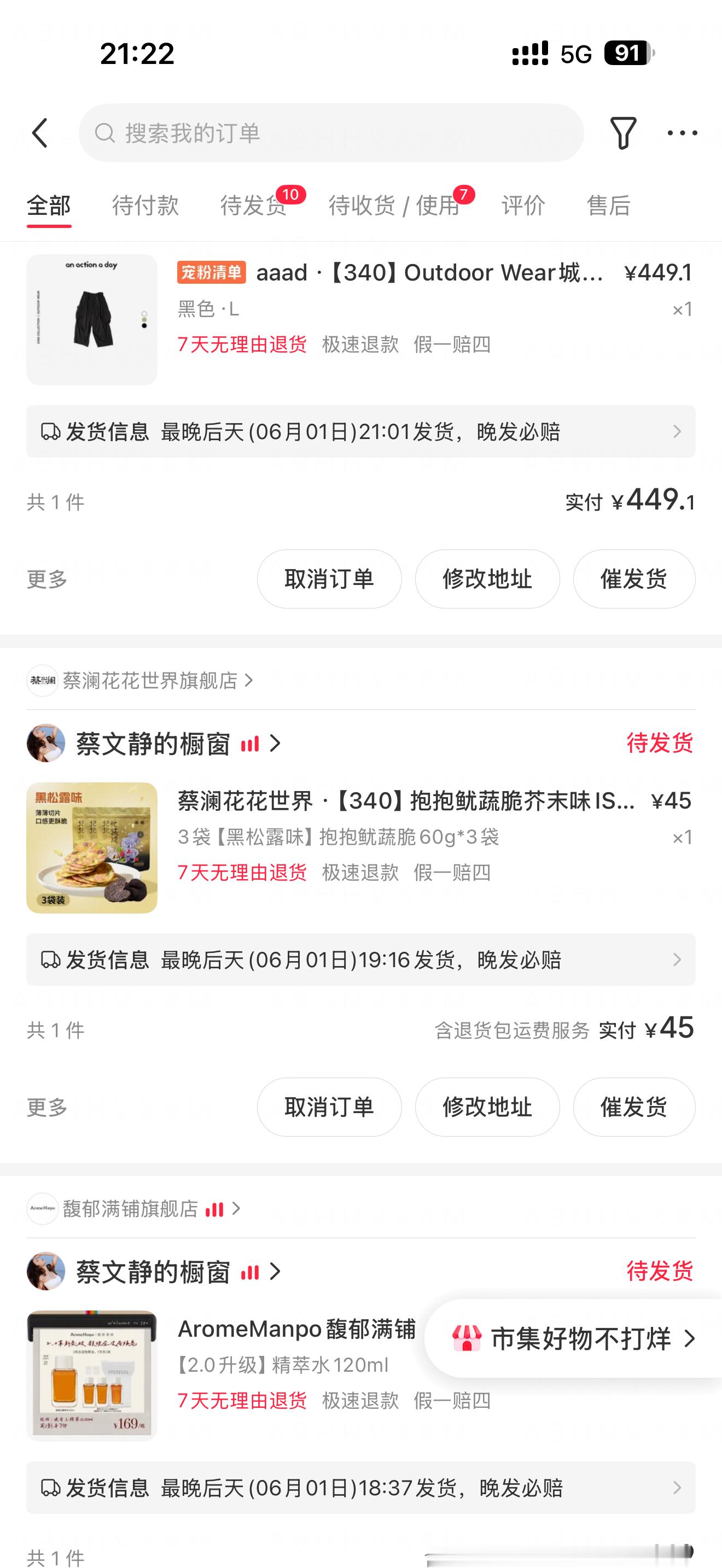 蔡文静蔡文静340快闪店 我来支持蔡老板了