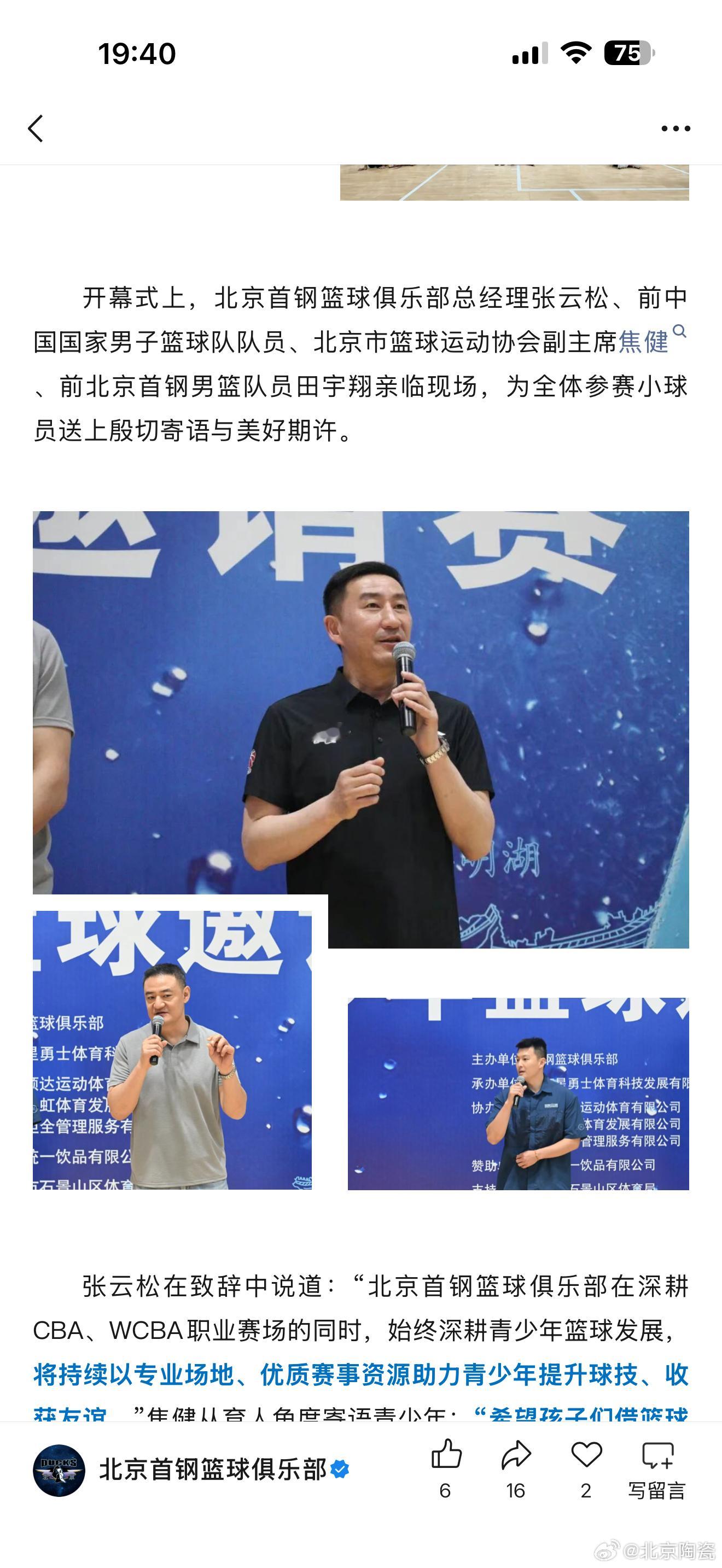 （截图截自俱乐部官方公众号） 