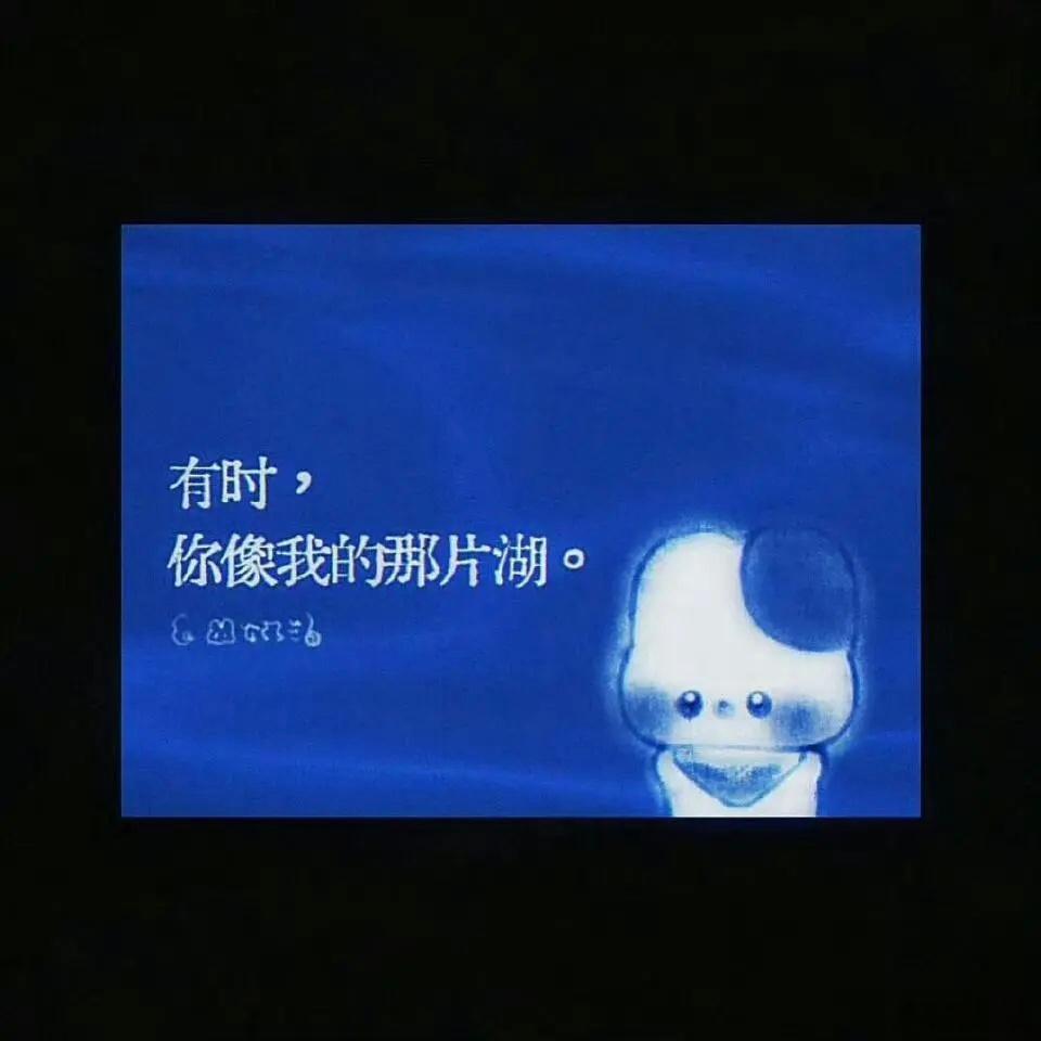 “回忆放在心里就行了，有些东西若你不想记着，就算扔掉旧东西，你也不会记住。”我到