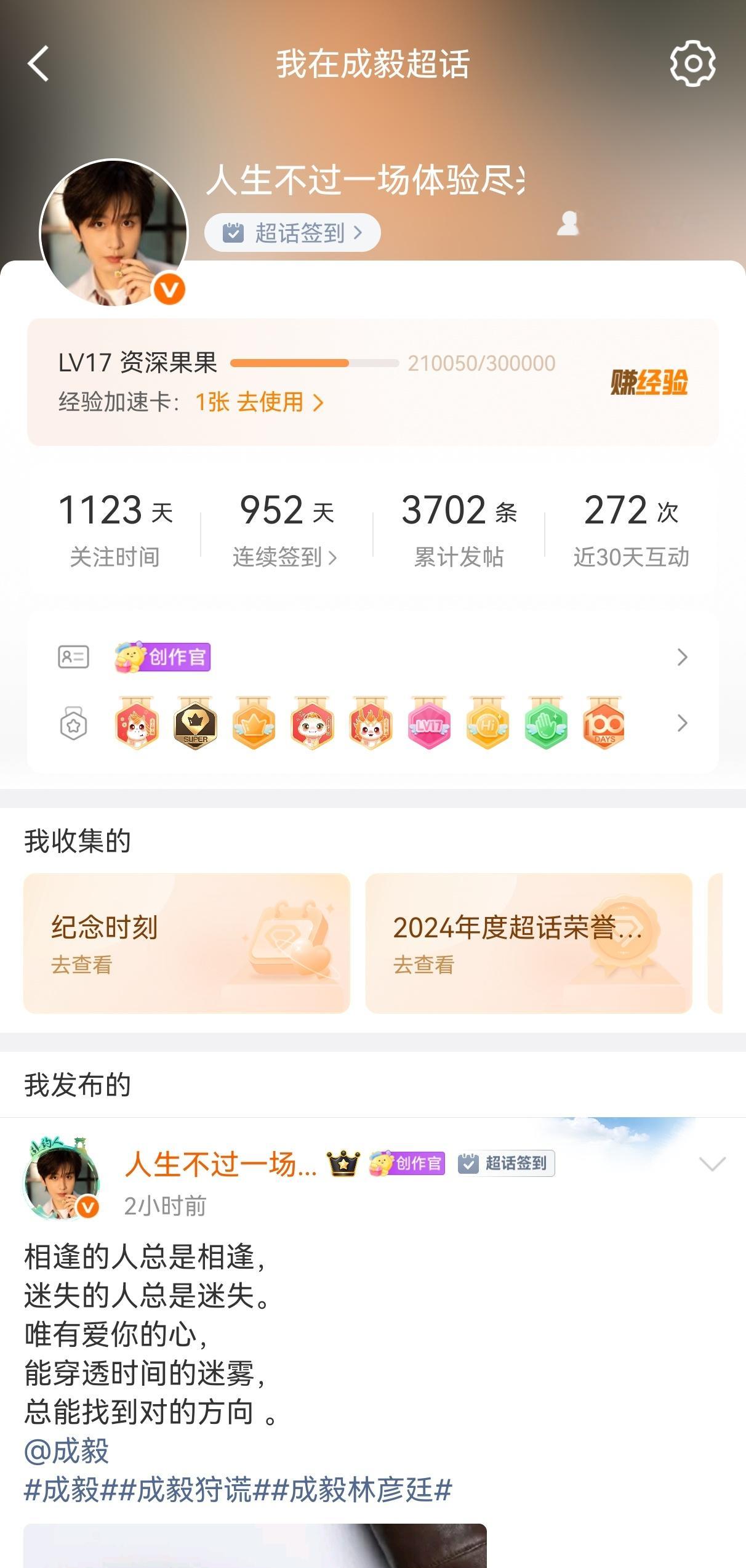 天天臆想症发作说我是挂黑人员我这超话数据轻松碾压甲亢三姐妹和🦐🍼牙都咬碎了吧