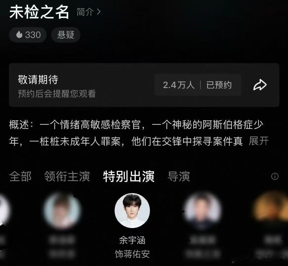 余宇涵又多了一项认证 看到这个认证真的很感慨，舞台之外开启演员赛道，期待余宇涵用