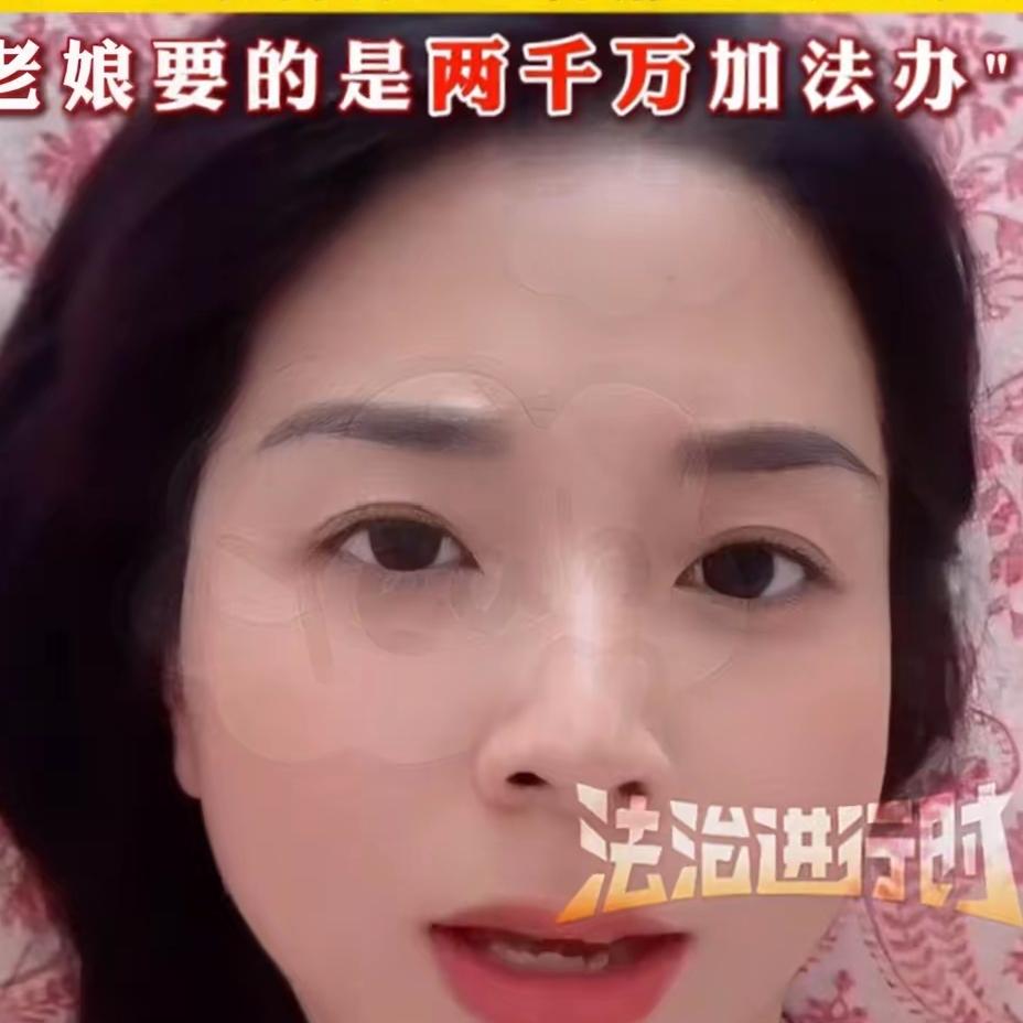 崔丽丽的操作确实构成了一个明显的悖论。
 
法庭上，她坚决否认索要2000万，称