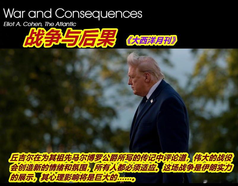 美伊战争《大西洋月刊》军事撰稿人的军事视角——“最重要的是，这场战争暴露了美国的