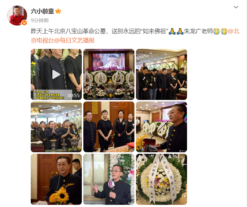 朱龙广葬礼现场 2日，表演艺术家、87版《西游记》如来佛扮演者朱龙广因病在北京逝