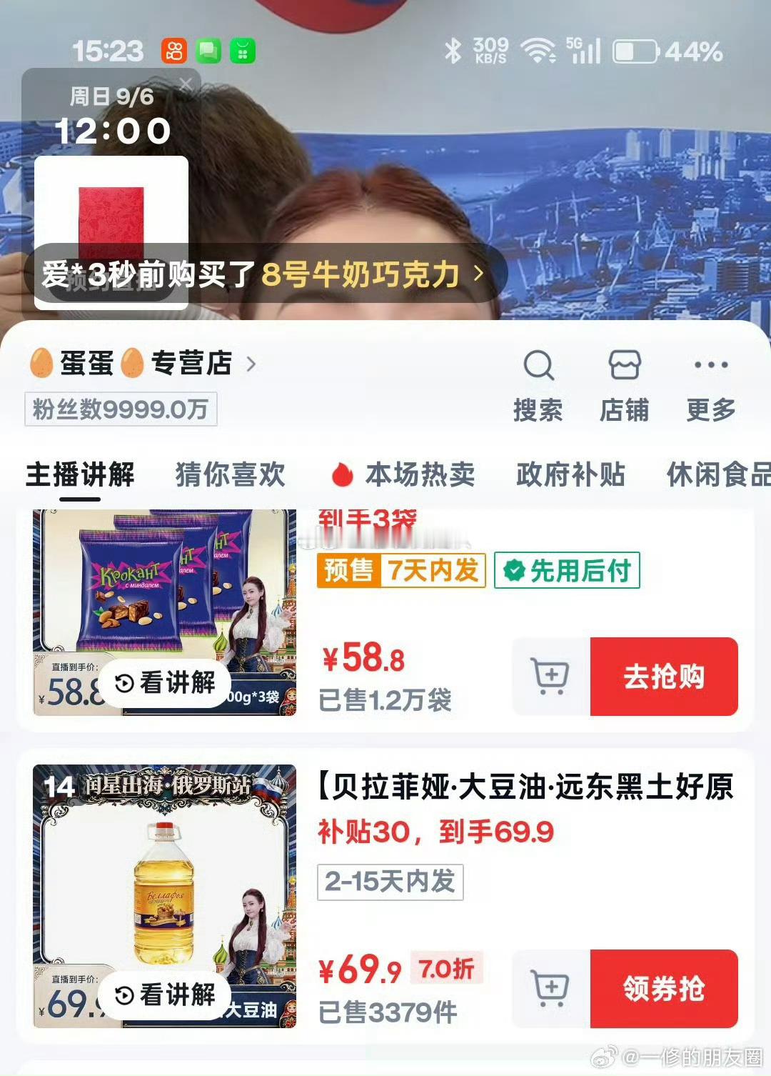 [浪]蛋蛋这是俄罗斯进口豆油？ ​​​
