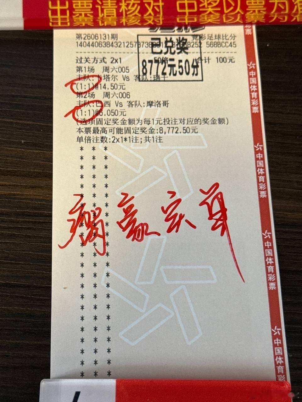 废话不用多说，兄弟们看实力吧！德国vs库拉索荷兰vs日本
