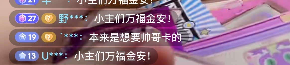 笑的不行娘娘拆卡送的雷朋卡然后好多人不知道他俩是谁就说要帅哥卡 