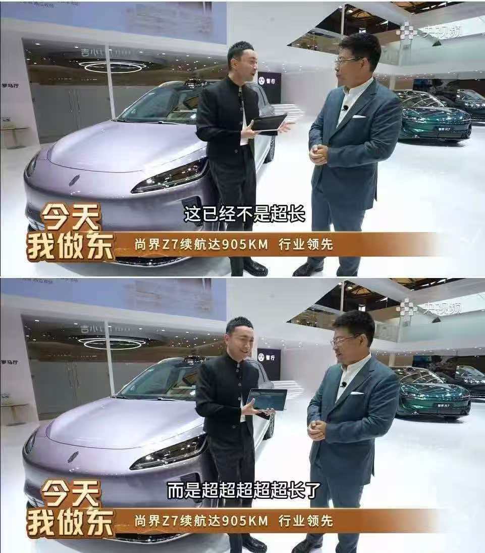 尚界Z7最高续航905公里！这续航很强啊。余承东曝尚界Z7续航达905km