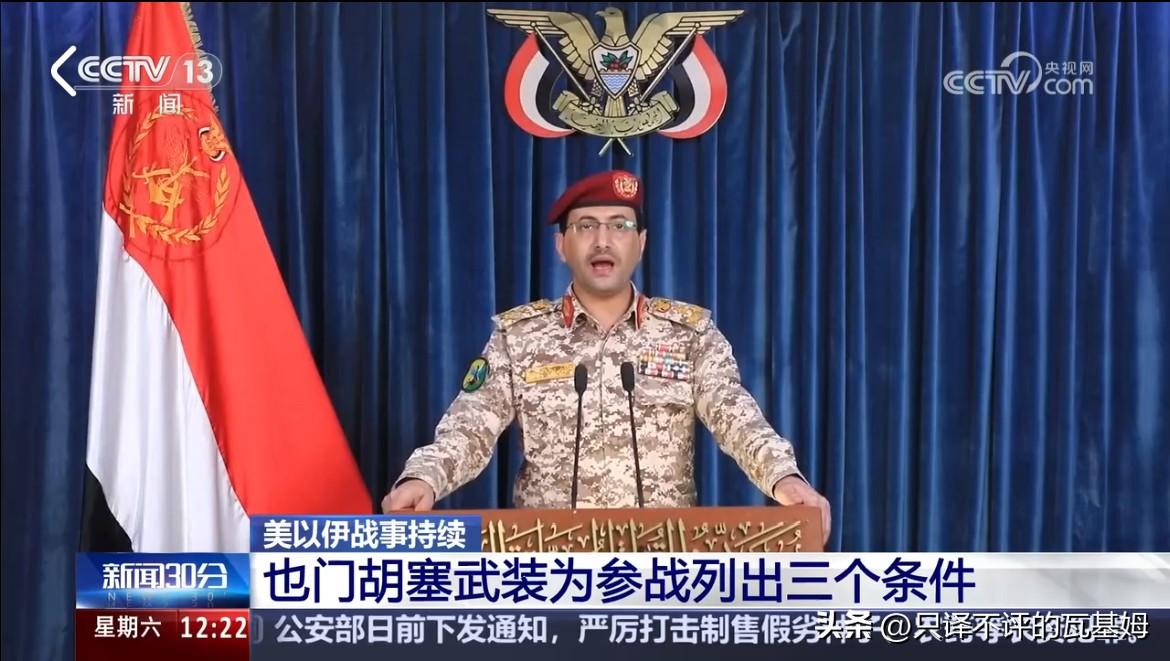 他还活着！2026年3月28日，也门胡塞武装发言人叶海亚·萨雷亚时隔一年终于出境