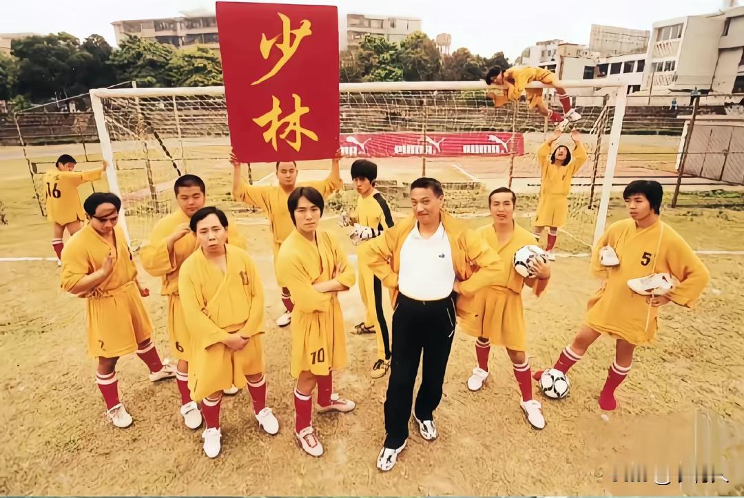 《少林足球》90后从小看到大的电影，不知道看了多少遍？每一帧都是经典，包括配乐。