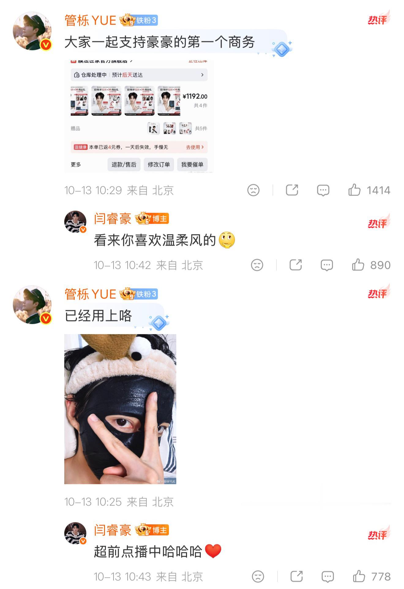 这可能是闫睿豪积善积德修来的福气 我真的大受震撼… ​​​