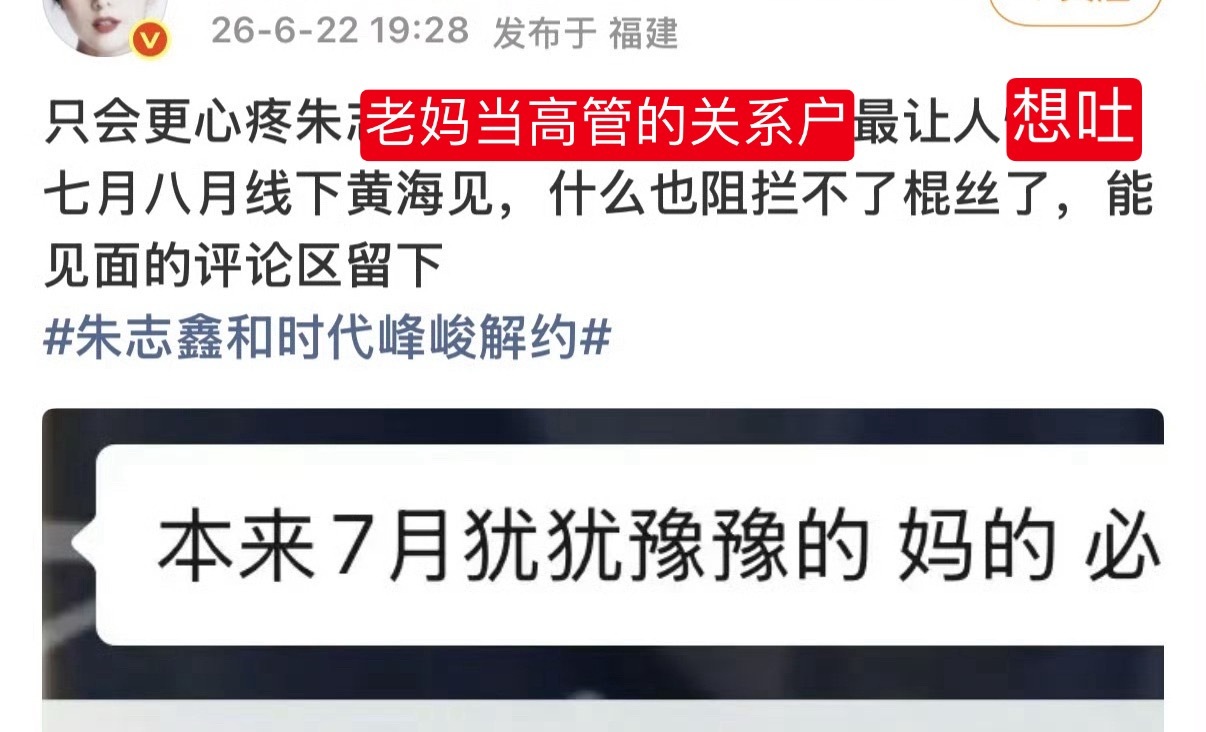 闹这一出就为了不让朱志鑫7月输得太难看啊没啥好说的7月红海见喽，很期待朱志鑫有没