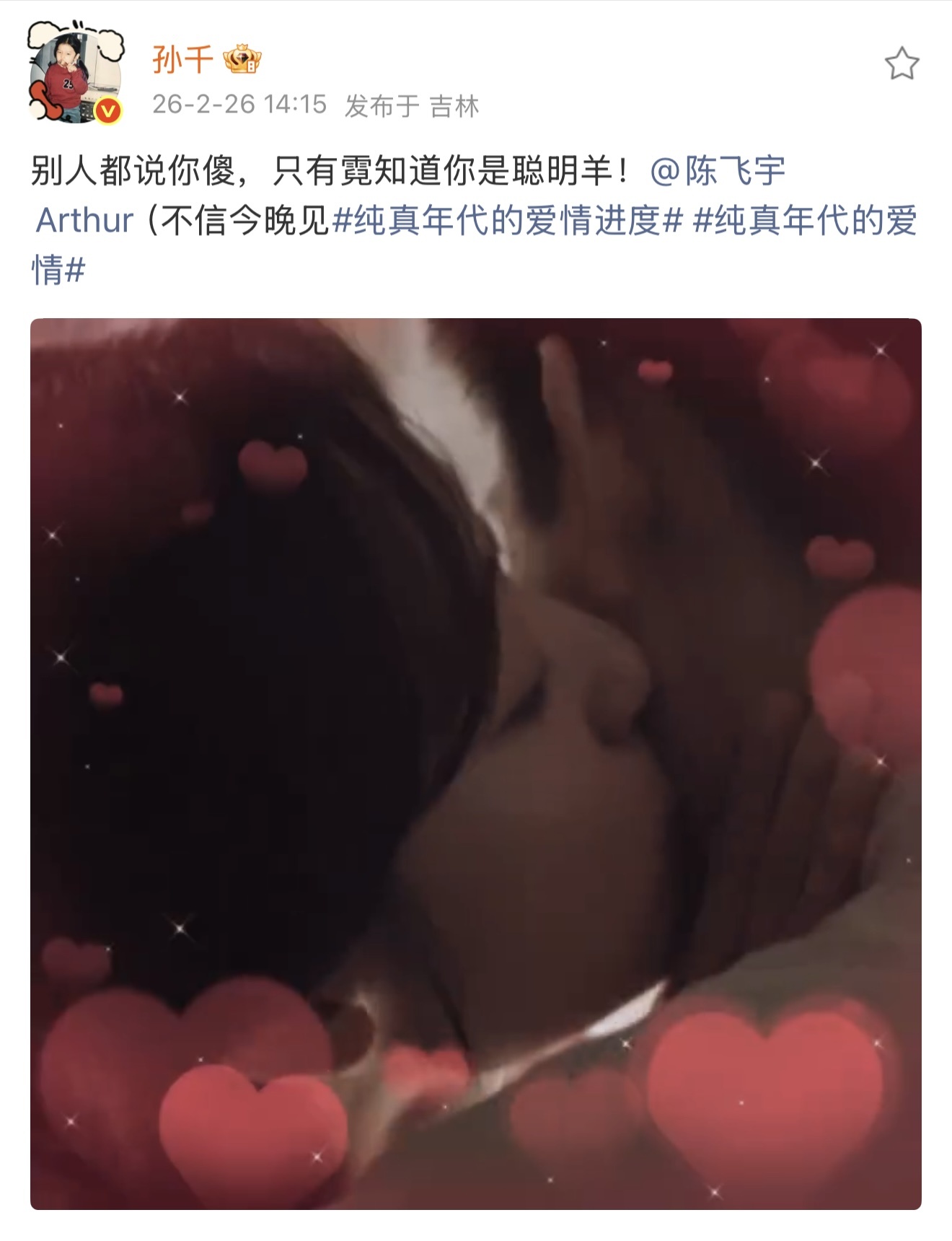 陈飞宇孙千情头cp感陈飞宇孙千油菜花情侣头像 谁磕到了！陈飞宇孙千油菜花情侣头像