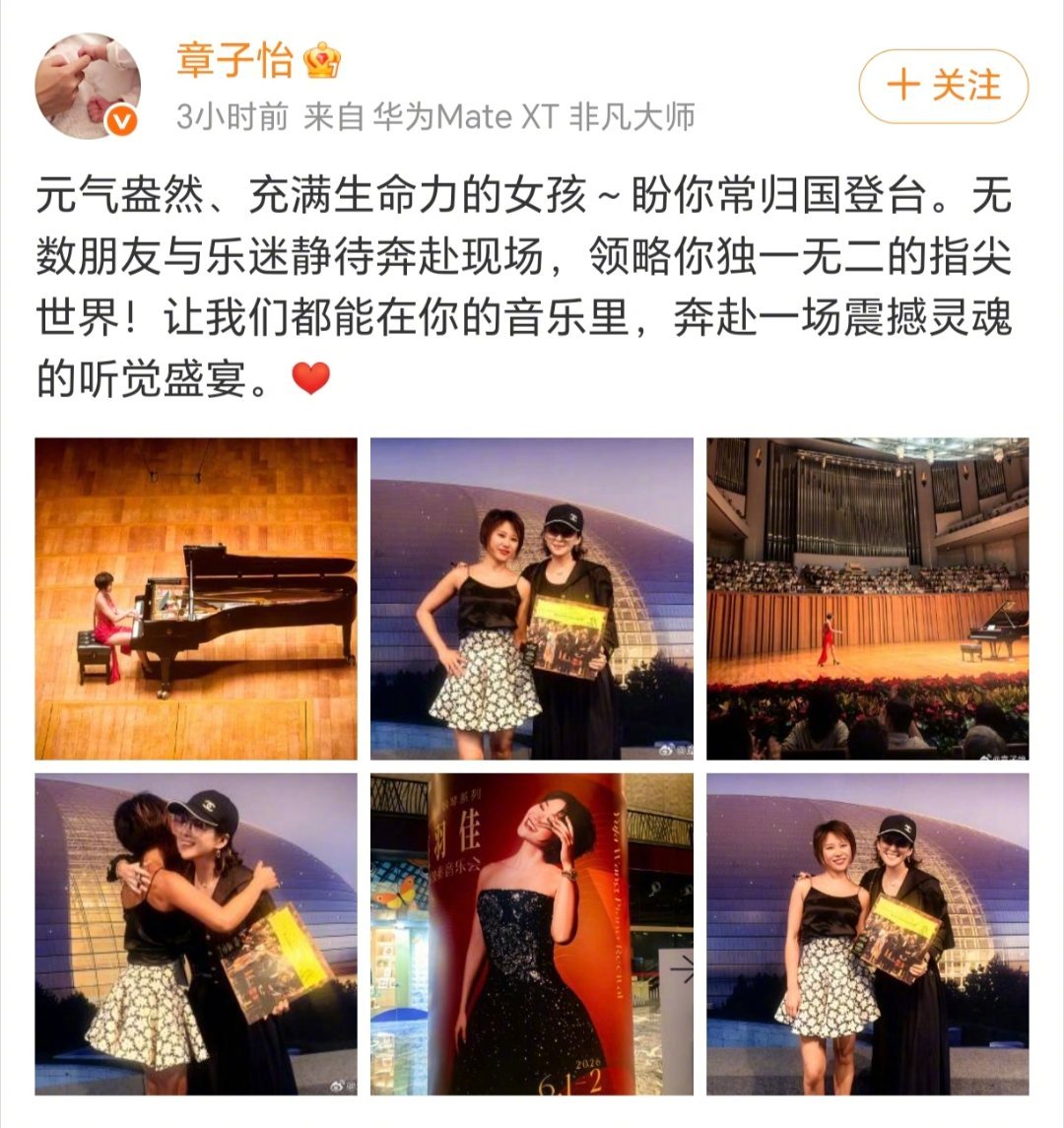 章子怡去看王羽佳的音乐会了章子怡和王羽佳合影 原来这段缘分从几年前就开始了！！上