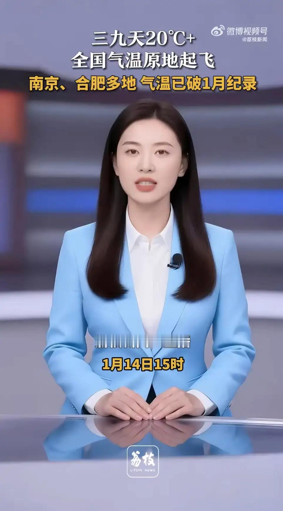 三九天气温20度 南京气温破1月纪录
         根据最新的气象报道，今年