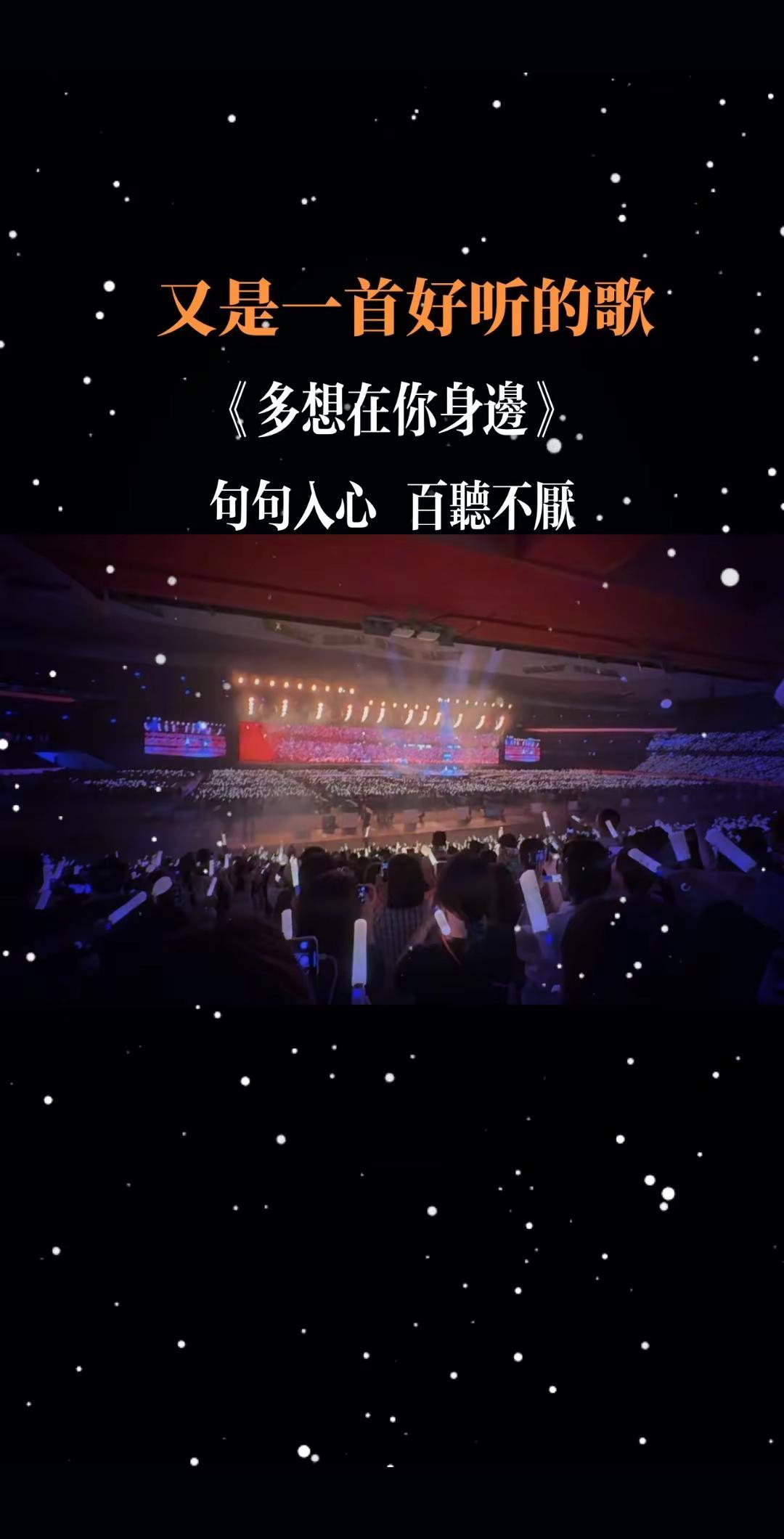 在细水长流的日子，不说永远，只说珍惜。情感音乐 多想在你身边 用音乐诉说情感