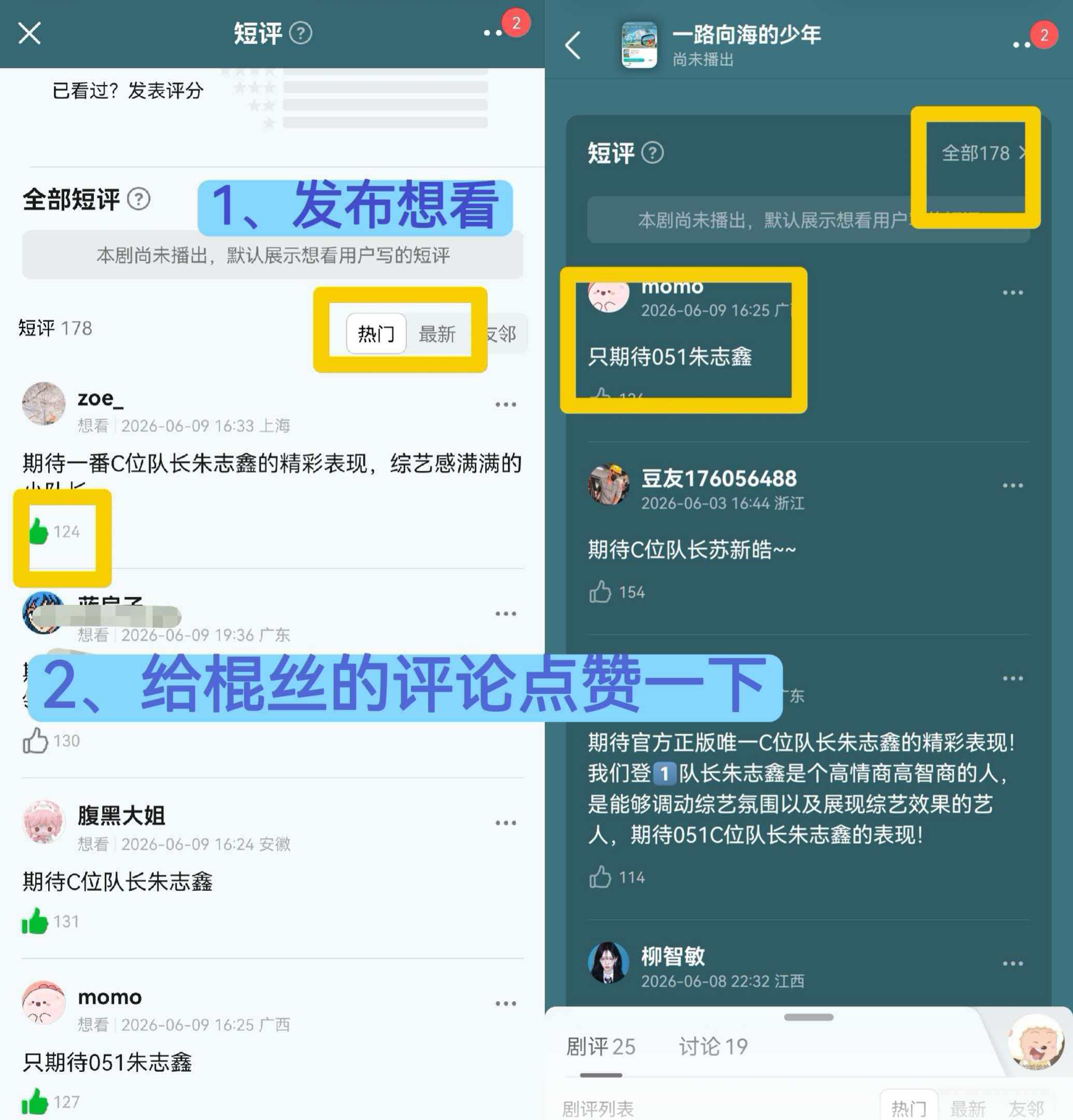 下家一直在号召，评论和图片还有很多棍丝没点，大家继续扩散，务必让没参与的棍丝都加