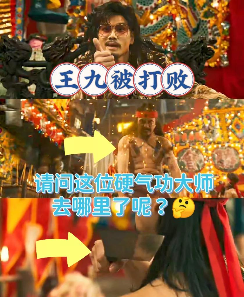 《九龙城寨之围城》1个未解之谜，除了王九外，这位硬气功大师去哪了？[what]
