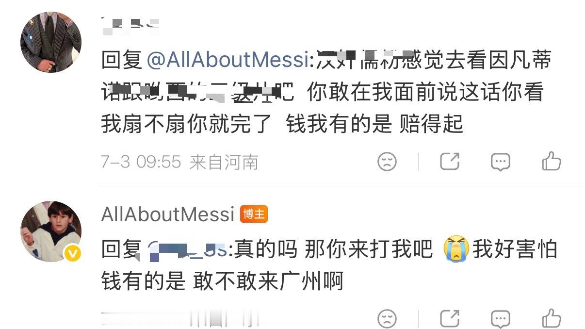 好社会啊 好怕怕买飞机票来《钱我有的是》
