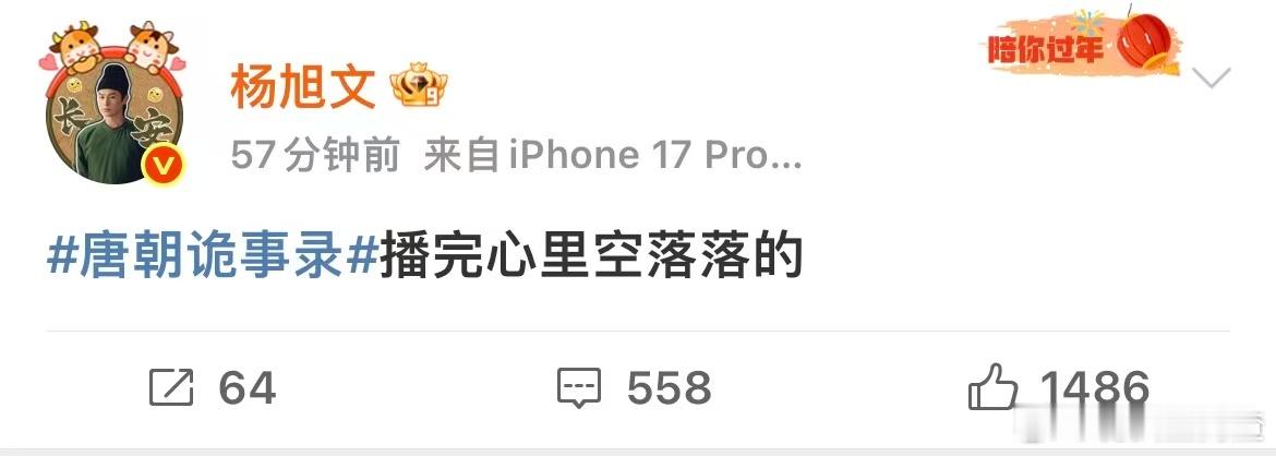 杨旭文迷路 天呐噜，杨旭文在微博上演“迷路小剧场”！唐诡收官翻牌，在超话里乱转，