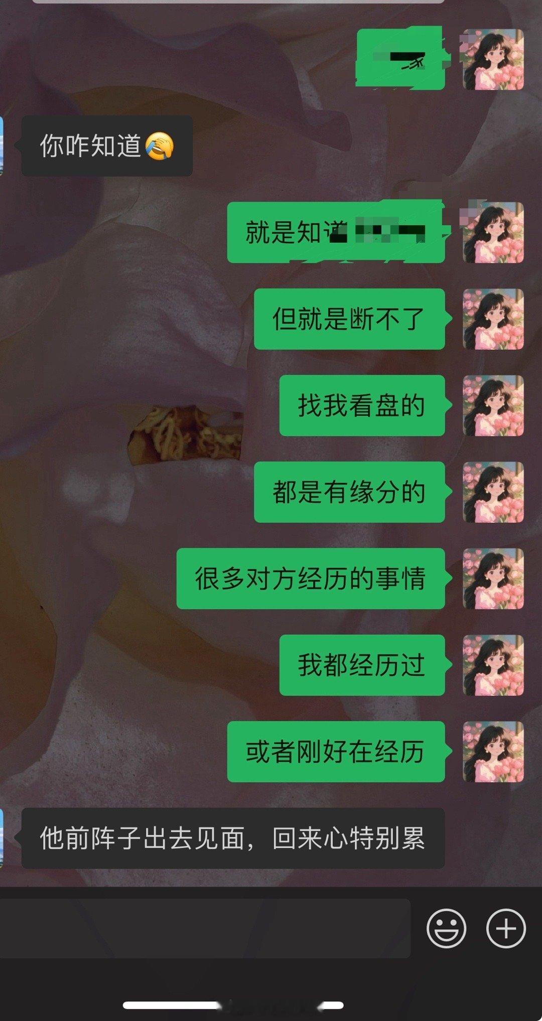 我有时候都会觉得神奇，我遇到的事情，找我看盘的很多人就刚好容易经历类似事情。区别