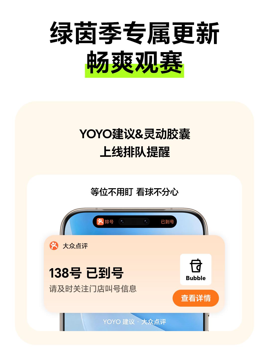 2026世界杯即将开赛，小伙伴们如何能够规划时间观看比赛呢？刚刚看到荣耀Magi